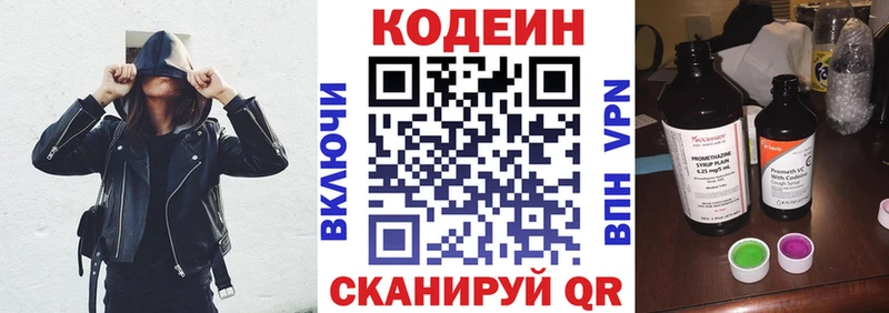Codein Purple Drank  Онега 
