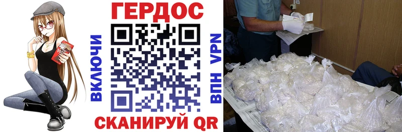 где можно купить наркотик Онега ГЕРОИН Heroin