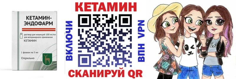Кетамин VHQ  Онега 