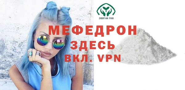 мефедрон мука Беломорск