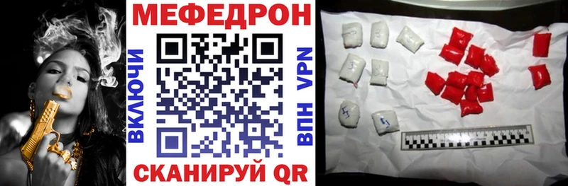 Мефедрон кристаллы  где найти   Онега 
